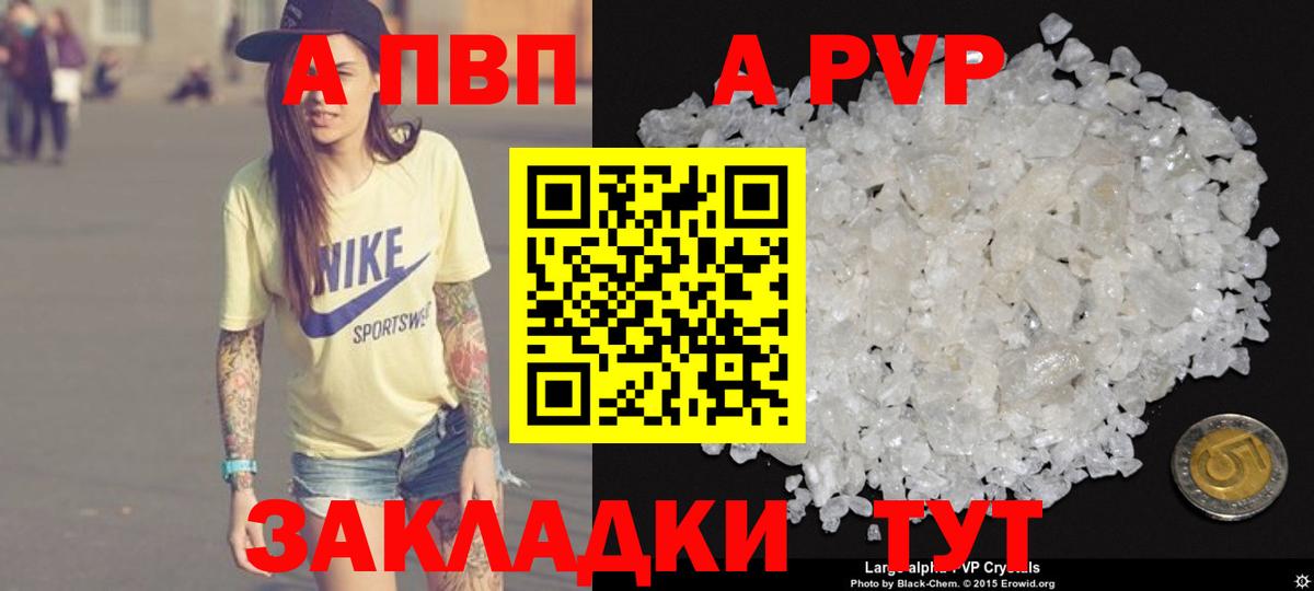 A PVP СК  Alpha-PVP СК  Alpha PVP Crystall  Вход с VPN  Муравленко 