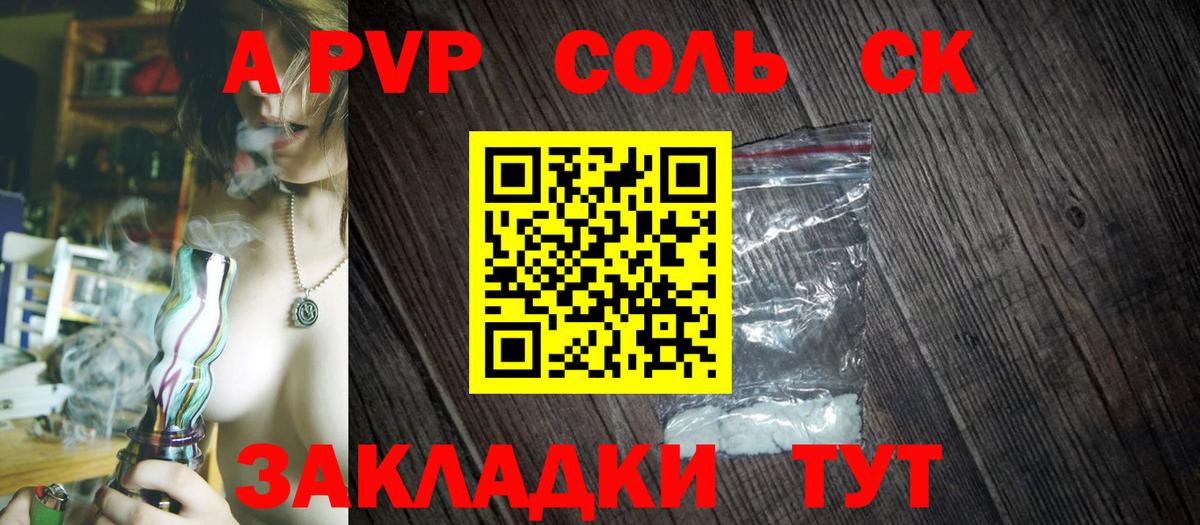 Alpha-PVP крисы CK Муравленко