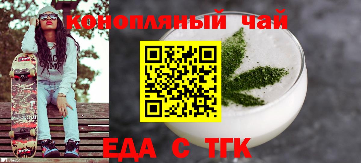 Cannafood марихуана  Вход с VPN  Муравленко 