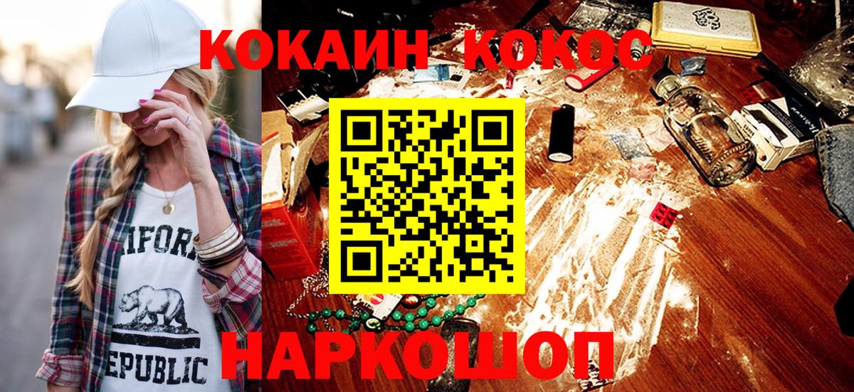 Cocaine  Вход с VPN  Cocaine Fish Scale  Муравленко  COCAIN Колумбийский 