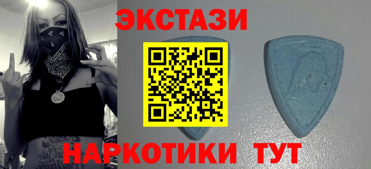 Экстази 250 мг  Вход с VPN  ЭКСТАЗИ 280мг  Ecstasy  Муравленко 