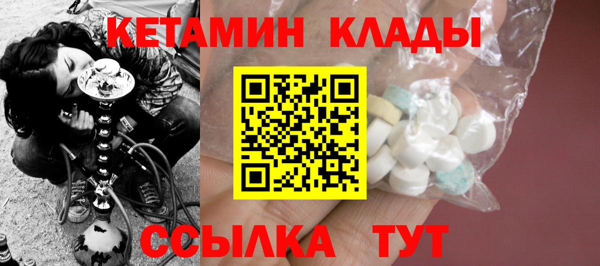 Кетамин VHQ Муравленко