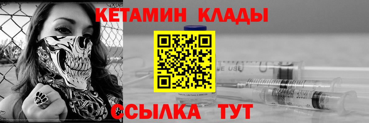 Муравленко  КЕТАМИН ketamine  КЕТАМИН VHQ  Вход с VPN 