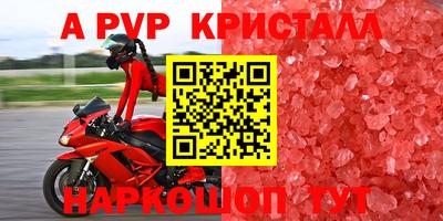 ALPHA PVP Жуковский