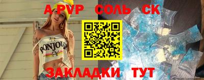 ALPHA PVP Жуковский