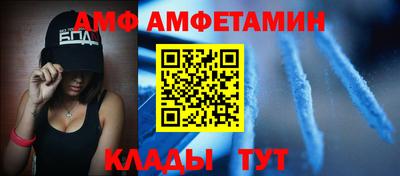 амфетамин Донецк