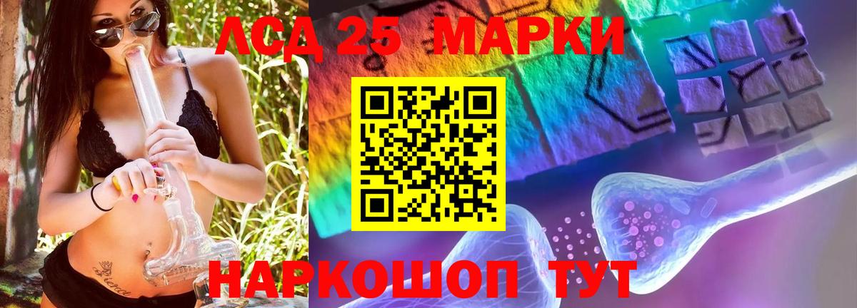 LSD-25 экстази кислота  Вход с VPN  ЛСД экстази  Муравленко  ЛСД экстази ecstasy 