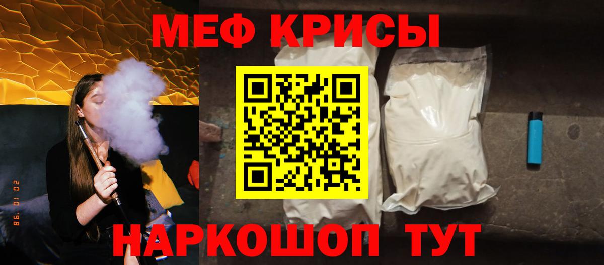 Муравленко  Меф  Меф  Вход с VPN  Мефедрон кристаллы 