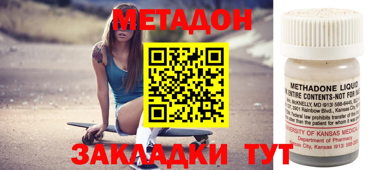 Муравленко  МЕТАДОН мёд  Вход с VPN 