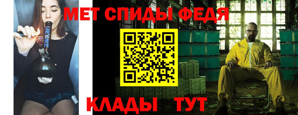 МЕТАМФЕТАМИН кристалл Муравленко