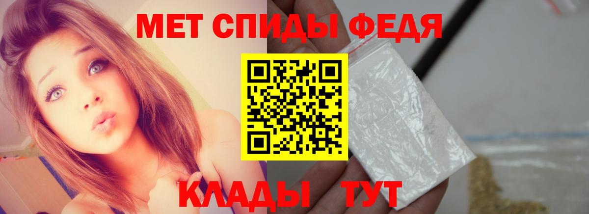 Муравленко  Первитин мет  Вход с VPN 