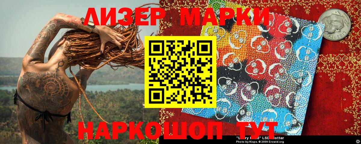 Марки 25I-NBOMe 1,5мг  Вход с VPN  Марки 25I-NBOMe  купить наркотики сайты  Муравленко 