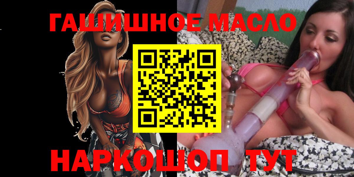 сколько стоит  Дистиллят ТГК гашишное масло  Муравленко  Вход с VPN  Дистиллят ТГК гашишное масло 